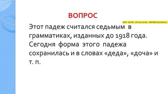 18 05 2020 Русский язык 5класс смотреть онлайн