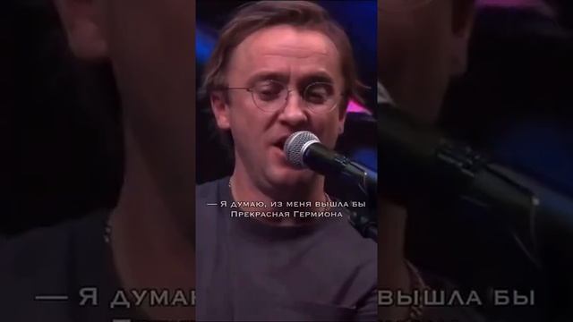 ?Том Фелтон в Москве ? смотреть онлайн