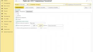 Формирование прайс-листа с остатками товаров на складах в 1С:Бухгалтерии 8