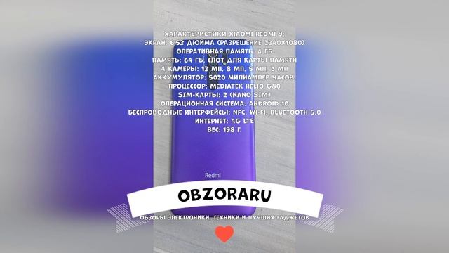 Обзор Xiaomi Redmi 9 - характеристики, фотографии, достоинства и недостатки, плюсы и минусы смотреть онлайн