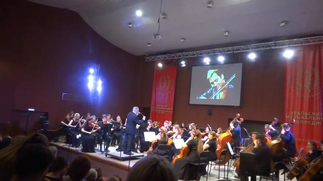 20180118 играет оркестр Уральского музыкального колледжа г. Екатеринбур(2) смотреть онлайн