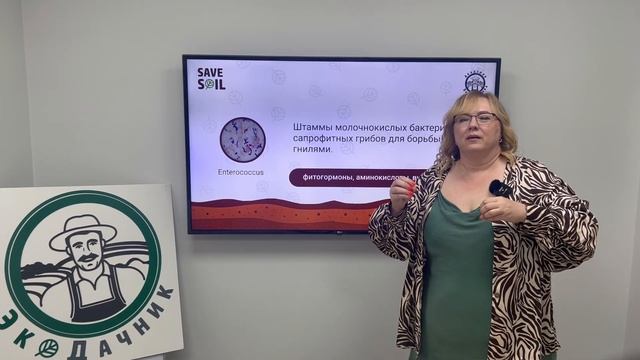 Влияние Оздоровителя почвы на плодородие  | Академия Экодачника Здоровье почвы | 1 лекция