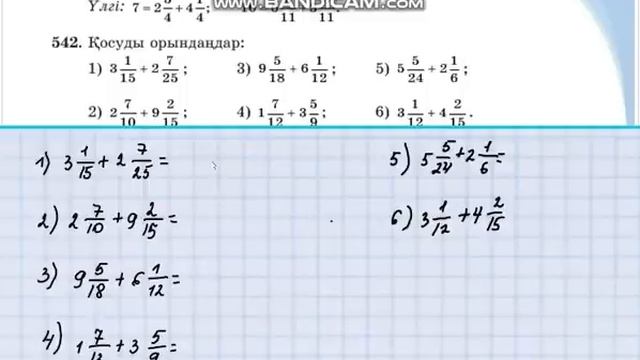 Математика 5-сынып 3.9 сабақ 534, 535, 536, 537, 538, 539, 540, 541, 542, 543, 544, 545 есептер смотреть онлайн