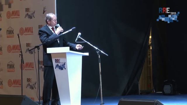 RRE 2013: Конференция - Изменения системы регулирования рынка долевого жилищного строительства