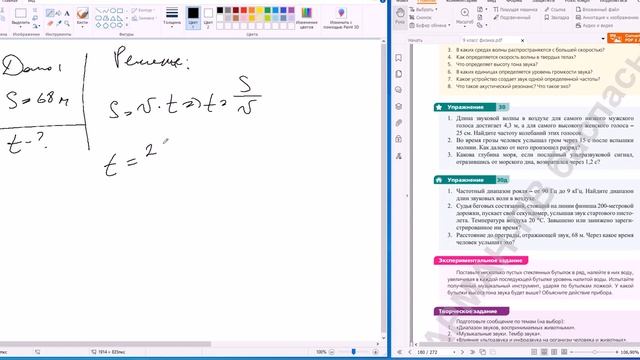 Физика 9 класс Закирова Задача №30д (3) смотреть онлайн