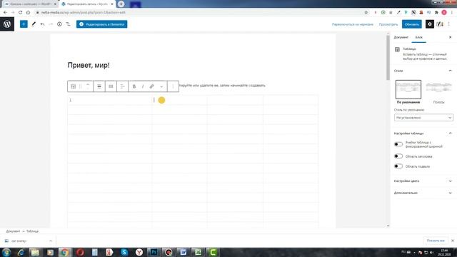 Как добавить таблицу в wordpress - Гайд для новичка смотреть онлайн