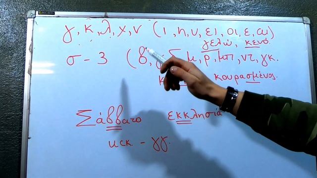 Обучение Греческому Языку, Буквосочетания (Урок 2)