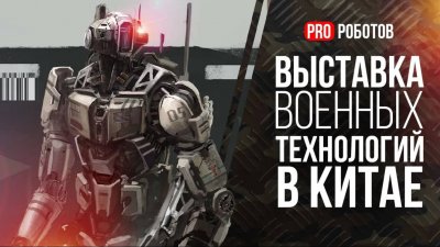 Обзоры изобретений и новости технологий