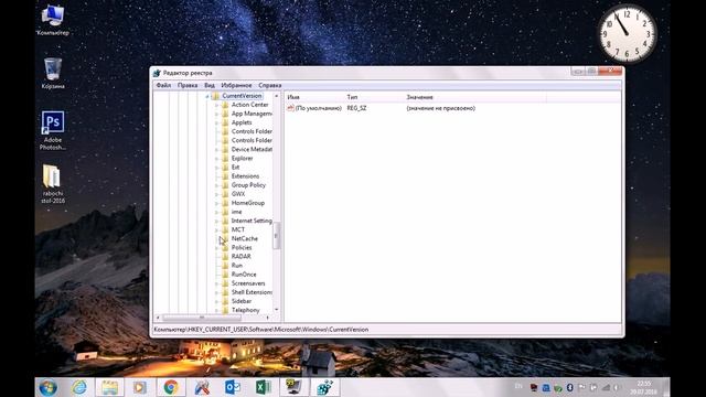 Time To Read способ Удалить вирус через Regedit