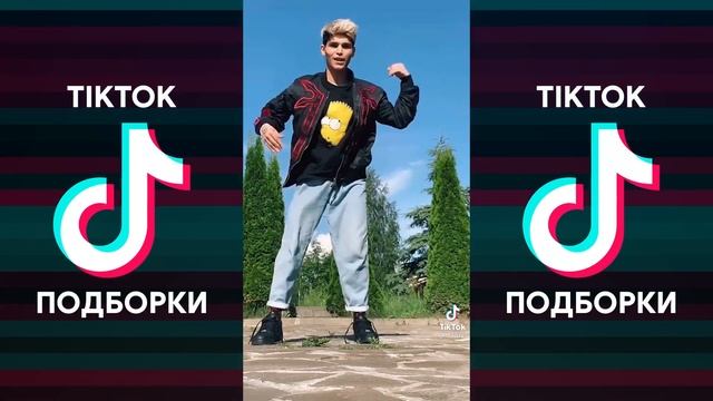 СЛЕВА ГОРЫ СПРАВА ГОРЫ А ВДАЛИ КАВКАЗ TIK TOK ЧАСТЬ 2 | СЛЕВА ГОРЫ, СПРАВА ГОРЫ, А ВДАЛИ КАВКАЗ смотреть онлайн