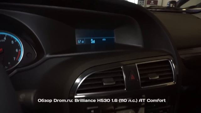 Brilliance H530 2014 1.6 (110 л.с.) AT Comfort - видеообзор смотреть онлайн