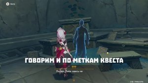 Как получить ключ от тайной комнаты в Теснина Энканомия Геншин Импакт 2.4