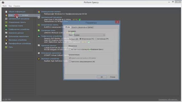 Как узнать характеристики своего компьютера | Speccy
