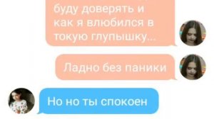 переписка Сони и Баку