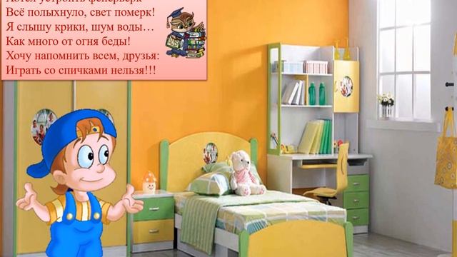 учебное видео по ОБЖ "Один дома" смотреть онлайн