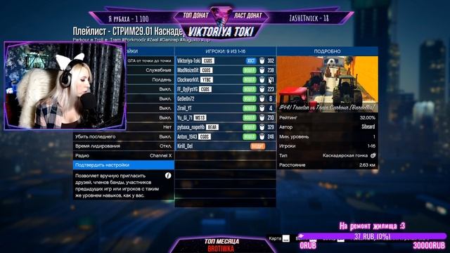 ●СТРИМ ПО #GTA 5 ONLINE/ STREAM GTA 5 ONLINE/ПРОХОДИМ ГОНКИ С ПОДПИСЧИКАМИ/ ВЕБОЧКА :3● смотреть онлайн