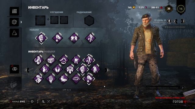 ☕ Happy Wolf стрим 31.12.20 — НоВоГоДнЕе ИзУчЕнИе ПеРкОв — Dead by Daylight смотреть онлайн