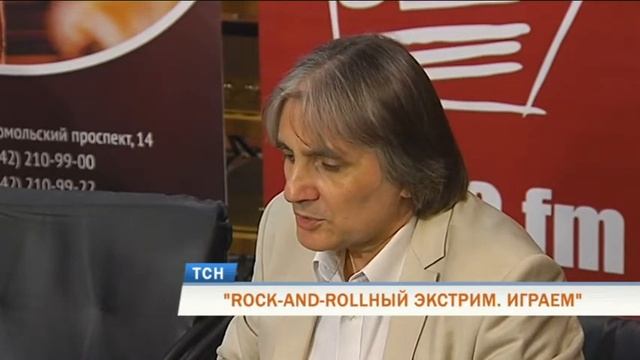 "ROCK-AND-ROLLНЫЙ ЭКСТРИМ. ИГРАЕМ" смотреть онлайн
