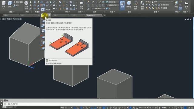 【AutoCAD 2016 3D教學】024 錐形面 смотреть онлайн