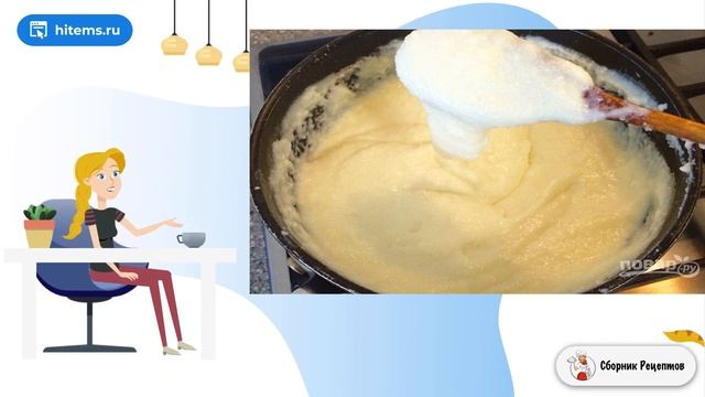 Сборник рецептов