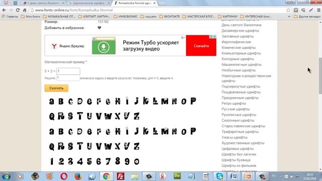 Как установить красивые кириллические шрифты смотреть онлайн