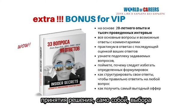 Практикум СЕКРЕТНАЯ ФОРМУЛА ПОИСКА РАБОТЫ Эпизод 3 смотреть онлайн