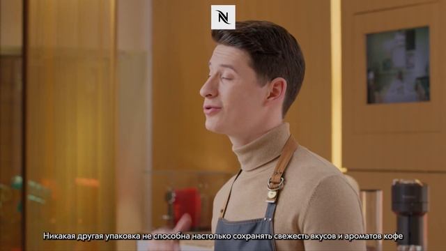 Nespresso - Переработка кофе-капсул Nespresso | RU