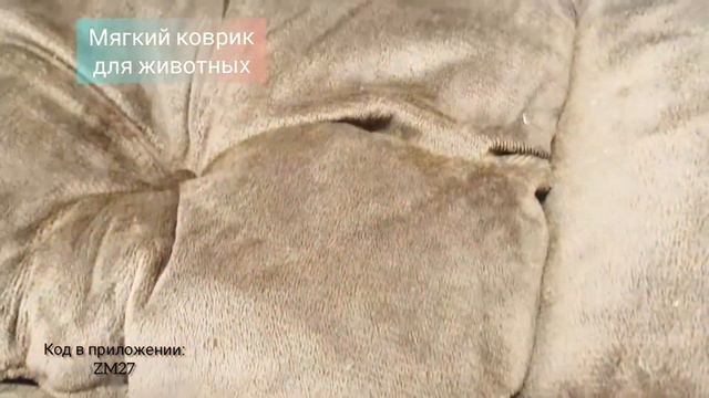 Мягкий коврик для животных смотреть онлайн
