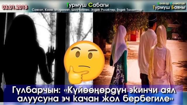 Күйөөм экинчи аял алды, а мен кызганычтан ооруп калдым | Турмуш Баяны смотреть онлайн