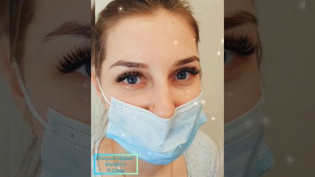 Мокрый эффект, наращивание ресниц смотреть онлайн