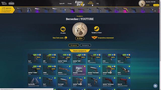 EASYDROP.RU - ПРОБУЕМ ПОДНЯТЬСЯ С 300Р НА АРМЕЙСКОМ! ОТКРЫЛ 50 КЕЙСОВ! КОНТРАКТЫ ОБМЕНА! смотреть онлайн
