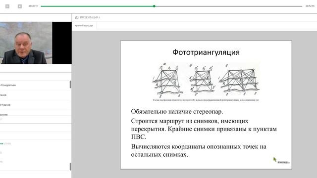 7. Фотограмметрия и дистанционное зондирование Земли от 22-12-2016 смотреть онлайн