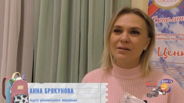 Областная конференция «Дополнительное образование: векторы развития». г. Новоуральск. 2022 смотреть онлайн