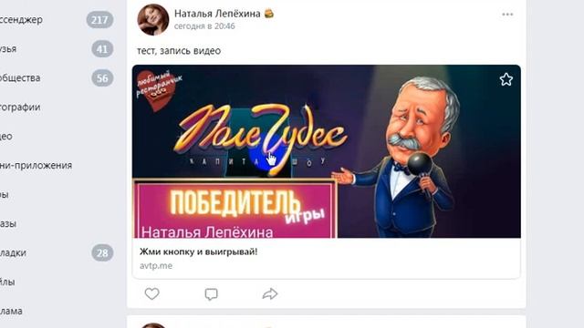Поле чудес. Презентация игры смотреть онлайн