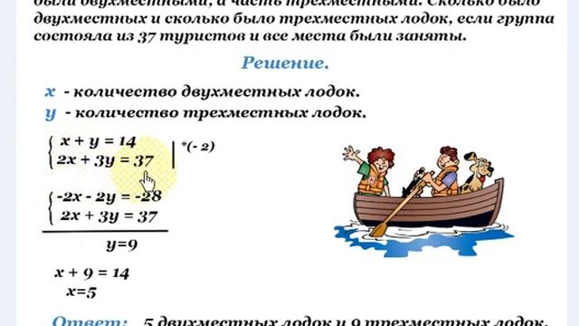 #72 Урок 33. Решение текстовых задач составлением систем уравнений. Алгебра 7 класс. смотреть онлайн
