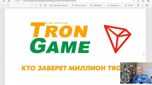 Tron Game - почему я не иду? смотреть онлайн