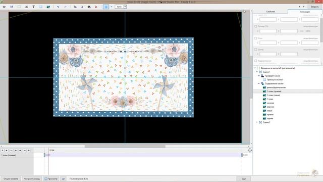 Урок 04-2 (Magic room) for PTE AV Studio Pro.mp4
