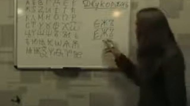 Андрей Ивашко. Древлесловенская буквица. Урок 5 смотреть онлайн