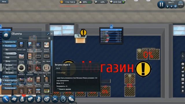 Прохождение SimAirport [Магазины] S3#9