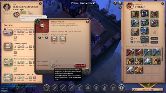 Albion Online: Путь новичка. Простой фарм серебра в городах.Трансмутация, перекрафт и черный рынок смотреть онлайн