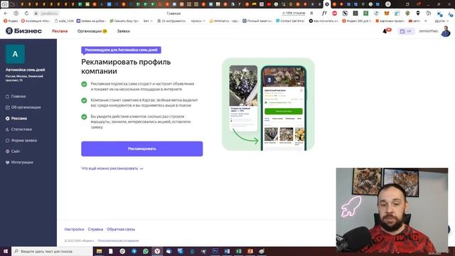 Продвижение сайта на картах Яндекс и Google картах |Клиенты бесплатно | Накрутка отзывов в 2022 кар смотреть онлайн