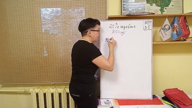 7 класс. ВПР. Задание 5. Задача на проценты. смотреть онлайн