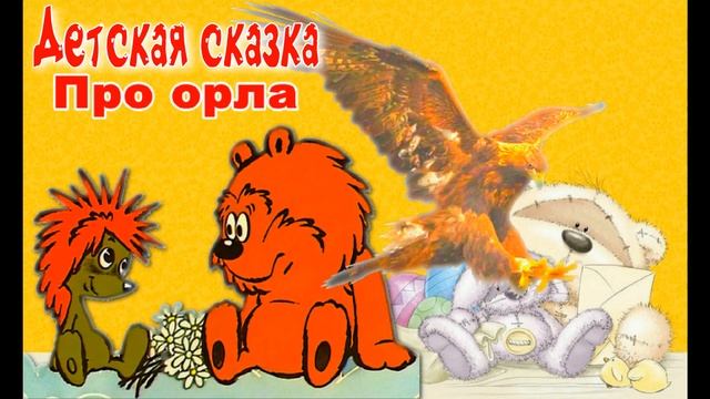 Банные деньки сказка про ёжика и медвежонка, аудио сказка Для детей смотреть онлайн