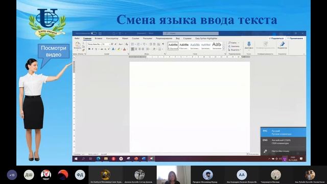Информатика и ИКТ || ICT class of RUDN University||Part 1|| Russian Class смотреть онлайн