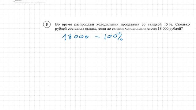 ВПР 7 класс смотреть онлайн