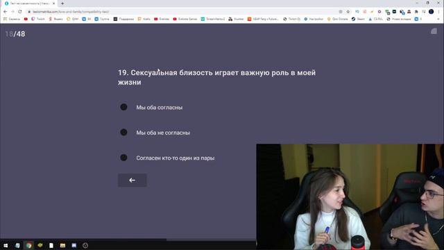 ГЕНСУХА И ВАДИМ ПРОХОДЯТ ТЕСТ НА СОВМЕСТИМОСТЬ смотреть онлайн