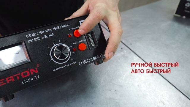 ЗАРЯДНОЕ УСТРОЙСТВО ДЛЯ АККУМУЛЯТОРОВ?Обновленное #зарядноеустройство #обзор #электроинструмент смотреть онлайн