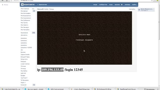 Как зайти в minecraft в Вконтакте смотреть онлайн