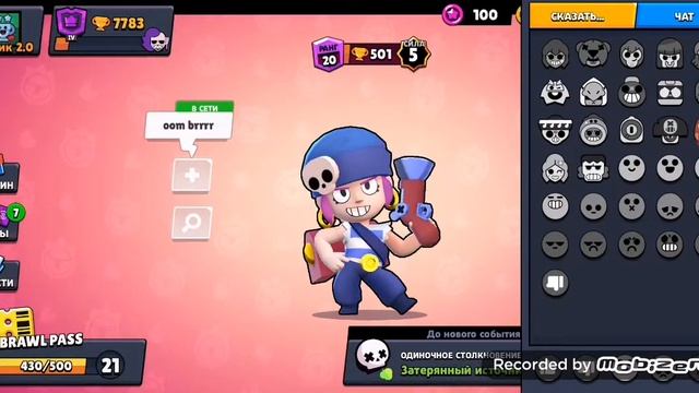 БАГ С ЧАТОМ БРАВЛ СТАРС смотреть онлайн