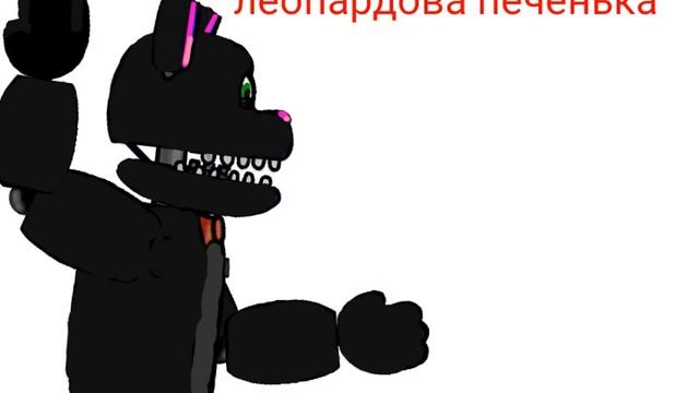 для леопардова печеньки смотреть онлайн
